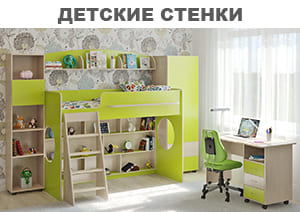Магазин Детской Мебели Уфа
