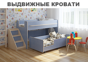 Магазин Детской Мебели Уфа